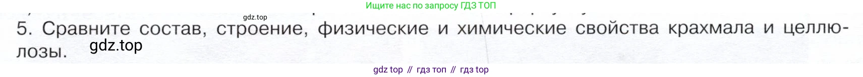 ГДЗ Химия, 10 класс Учебник, авторы: Габриелян Олег Саргисович, Остроумов Игорь Геннадьевич, Сладков Сергей Анатольевич, издательство Просвещение, Москва, 2019, белого цвета, страница 93, номер 5, Условие