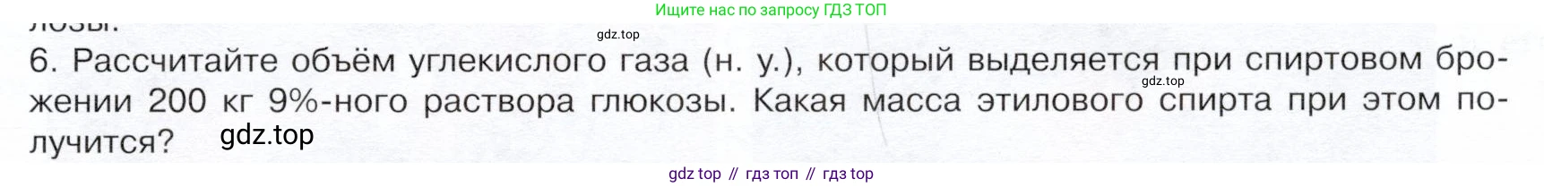 ГДЗ Химия, 10 класс Учебник, авторы: Габриелян Олег Саргисович, Остроумов Игорь Геннадьевич, Сладков Сергей Анатольевич, издательство Просвещение, Москва, 2019, белого цвета, страница 93, номер 6, Условие