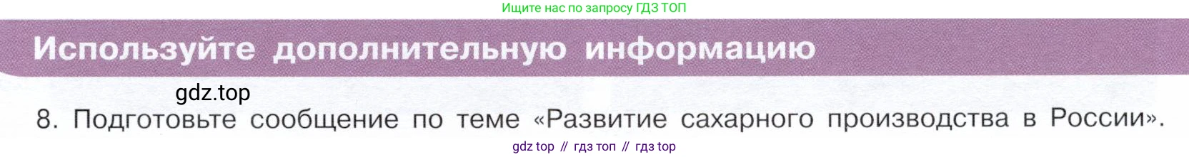 ГДЗ Химия, 10 класс Учебник, авторы: Габриелян Олег Саргисович, Остроумов Игорь Геннадьевич, Сладков Сергей Анатольевич, издательство Просвещение, Москва, 2019, белого цвета, страница 93, Условие