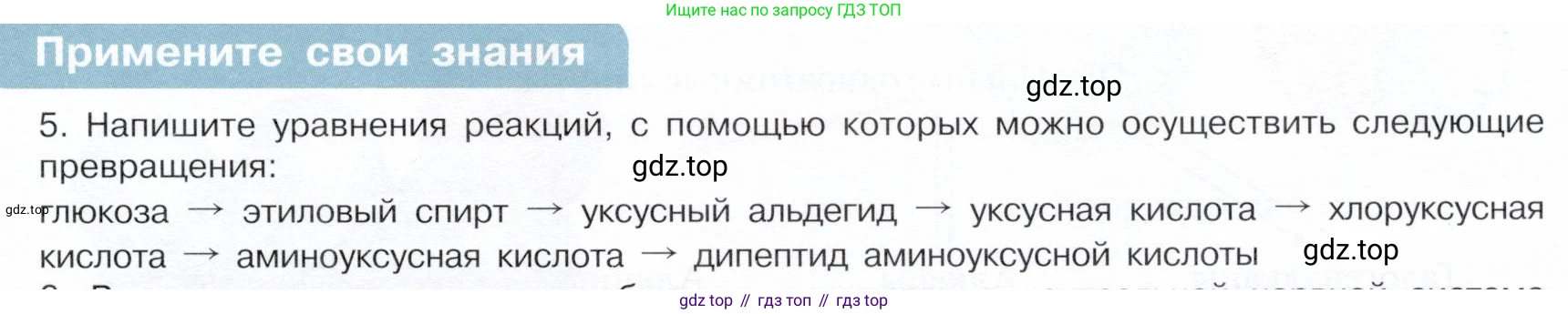 ГДЗ Химия, 10 класс Учебник, авторы: Габриелян Олег Саргисович, Остроумов Игорь Геннадьевич, Сладков Сергей Анатольевич, издательство Просвещение, Москва, 2019, белого цвета, страница 103, номер 5, Условие