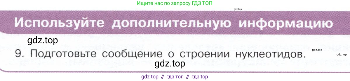 ГДЗ Химия, 10 класс Учебник, авторы: Габриелян Олег Саргисович, Остроумов Игорь Геннадьевич, Сладков Сергей Анатольевич, издательство Просвещение, Москва, 2019, белого цвета, страница 104, Условие