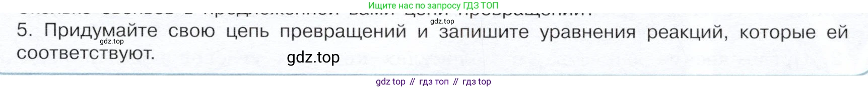 ГДЗ Химия, 10 класс Учебник, авторы: Габриелян Олег Саргисович, Остроумов Игорь Геннадьевич, Сладков Сергей Анатольевич, издательство Просвещение, Москва, 2019, белого цвета, страница 107, номер 5, Условие