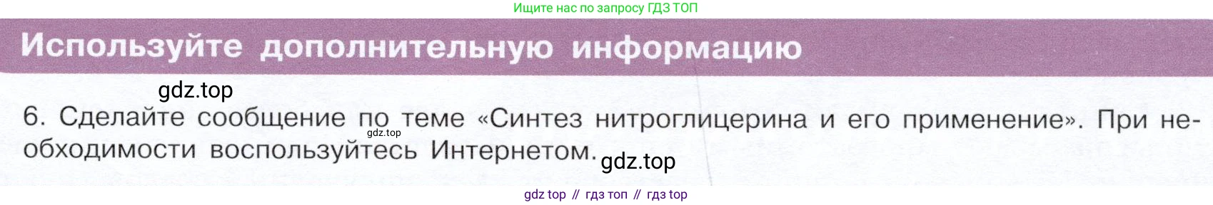 ГДЗ Химия, 10 класс Учебник, авторы: Габриелян Олег Саргисович, Остроумов Игорь Геннадьевич, Сладков Сергей Анатольевич, издательство Просвещение, Москва, 2019, белого цвета, страница 107, Условие