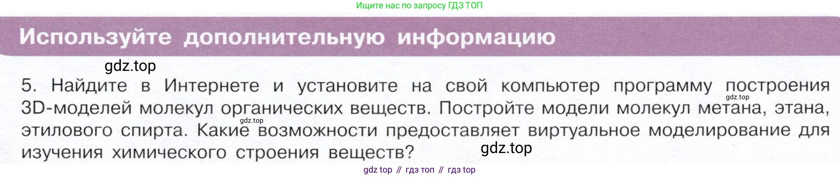 ГДЗ Химия, 10 класс Учебник, авторы: Габриелян Олег Саргисович, Остроумов Игорь Геннадьевич, Сладков Сергей Анатольевич, издательство Просвещение, Москва, 2019, белого цвета, страница 15, номер 5, Условие