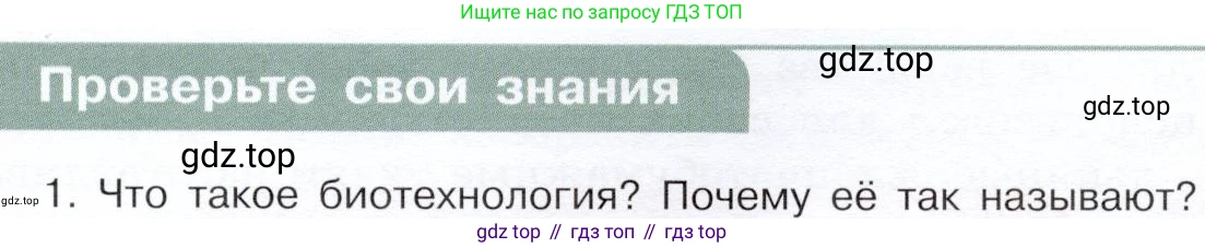 ГДЗ Химия, 10 класс Учебник, авторы: Габриелян Олег Саргисович, Остроумов Игорь Геннадьевич, Сладков Сергей Анатольевич, издательство Просвещение, Москва, 2019, белого цвета, страница 113, номер 1, Условие