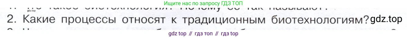 ГДЗ Химия, 10 класс Учебник, авторы: Габриелян Олег Саргисович, Остроумов Игорь Геннадьевич, Сладков Сергей Анатольевич, издательство Просвещение, Москва, 2019, белого цвета, страница 113, номер 2, Условие
