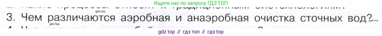 ГДЗ Химия, 10 класс Учебник, авторы: Габриелян Олег Саргисович, Остроумов Игорь Геннадьевич, Сладков Сергей Анатольевич, издательство Просвещение, Москва, 2019, белого цвета, страница 113, номер 3, Условие