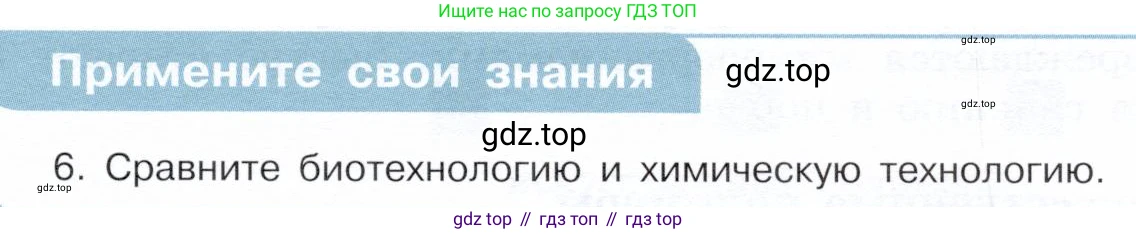 ГДЗ Химия, 10 класс Учебник, авторы: Габриелян Олег Саргисович, Остроумов Игорь Геннадьевич, Сладков Сергей Анатольевич, издательство Просвещение, Москва, 2019, белого цвета, страница 113, Условие