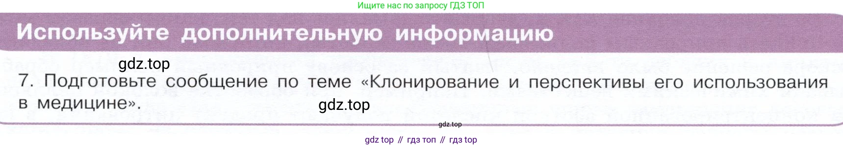 ГДЗ Химия, 10 класс Учебник, авторы: Габриелян Олег Саргисович, Остроумов Игорь Геннадьевич, Сладков Сергей Анатольевич, издательство Просвещение, Москва, 2019, белого цвета, страница 113, Условие