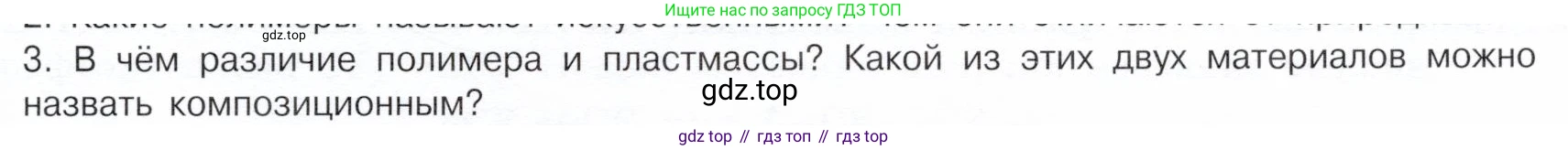 ГДЗ Химия, 10 класс Учебник, авторы: Габриелян Олег Саргисович, Остроумов Игорь Геннадьевич, Сладков Сергей Анатольевич, издательство Просвещение, Москва, 2019, белого цвета, страница 117, номер 3, Условие