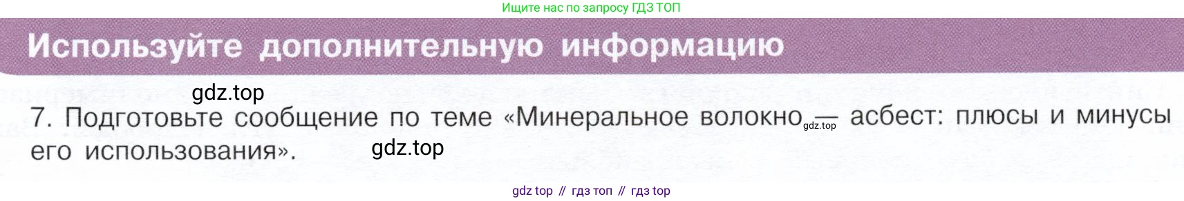 ГДЗ Химия, 10 класс Учебник, авторы: Габриелян Олег Саргисович, Остроумов Игорь Геннадьевич, Сладков Сергей Анатольевич, издательство Просвещение, Москва, 2019, белого цвета, страница 117, Условие