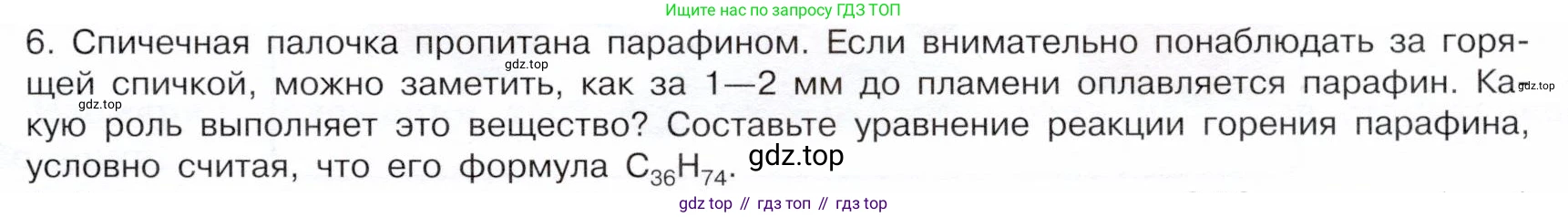 ГДЗ Химия, 10 класс Учебник, авторы: Габриелян Олег Саргисович, Остроумов Игорь Геннадьевич, Сладков Сергей Анатольевич, издательство Просвещение, Москва, 2019, белого цвета, страница 23, номер 6, Условие