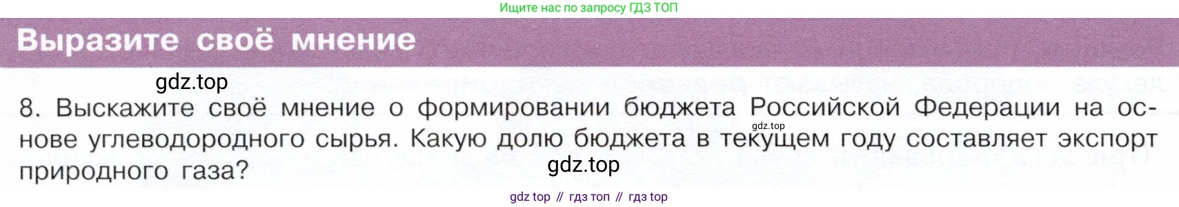 ГДЗ Химия, 10 класс Учебник, авторы: Габриелян Олег Саргисович, Остроумов Игорь Геннадьевич, Сладков Сергей Анатольевич, издательство Просвещение, Москва, 2019, белого цвета, страница 24, номер 8, Условие