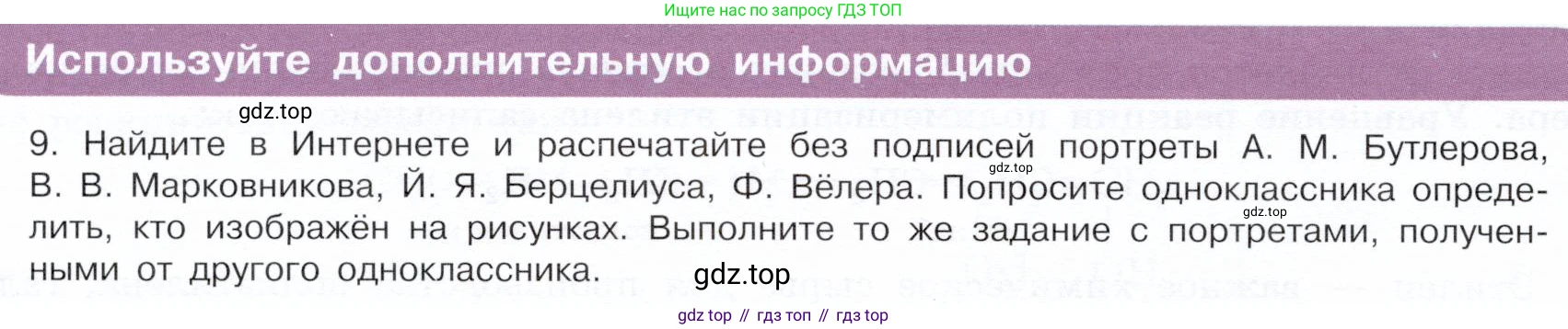ГДЗ Химия, 10 класс Учебник, авторы: Габриелян Олег Саргисович, Остроумов Игорь Геннадьевич, Сладков Сергей Анатольевич, издательство Просвещение, Москва, 2019, белого цвета, страница 30, Условие