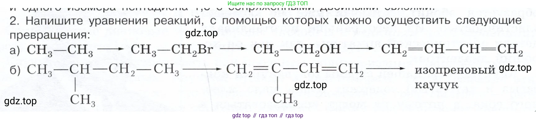 ГДЗ Химия, 10 класс Учебник, авторы: Габриелян Олег Саргисович, Остроумов Игорь Геннадьевич, Сладков Сергей Анатольевич, издательство Просвещение, Москва, 2019, белого цвета, страница 34, номер 2, Условие