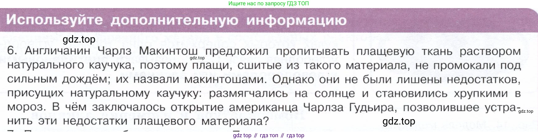 ГДЗ Химия, 10 класс Учебник, авторы: Габриелян Олег Саргисович, Остроумов Игорь Геннадьевич, Сладков Сергей Анатольевич, издательство Просвещение, Москва, 2019, белого цвета, страница 35, номер 6, Условие