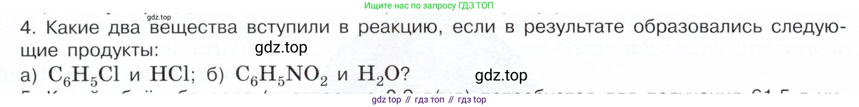 ГДЗ Химия, 10 класс Учебник, авторы: Габриелян Олег Саргисович, Остроумов Игорь Геннадьевич, Сладков Сергей Анатольевич, издательство Просвещение, Москва, 2019, белого цвета, страница 44, номер 4, Условие