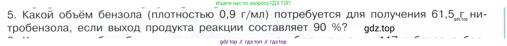 ГДЗ Химия, 10 класс Учебник, авторы: Габриелян Олег Саргисович, Остроумов Игорь Геннадьевич, Сладков Сергей Анатольевич, издательство Просвещение, Москва, 2019, белого цвета, страница 44, номер 5, Условие