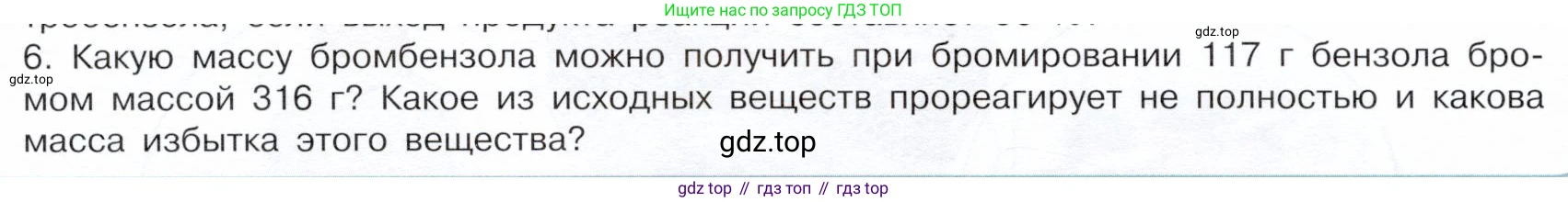 ГДЗ Химия, 10 класс Учебник, авторы: Габриелян Олег Саргисович, Остроумов Игорь Геннадьевич, Сладков Сергей Анатольевич, издательство Просвещение, Москва, 2019, белого цвета, страница 44, номер 6, Условие