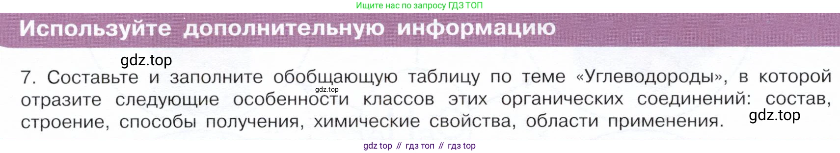 ГДЗ Химия, 10 класс Учебник, авторы: Габриелян Олег Саргисович, Остроумов Игорь Геннадьевич, Сладков Сергей Анатольевич, издательство Просвещение, Москва, 2019, белого цвета, страница 44, Условие