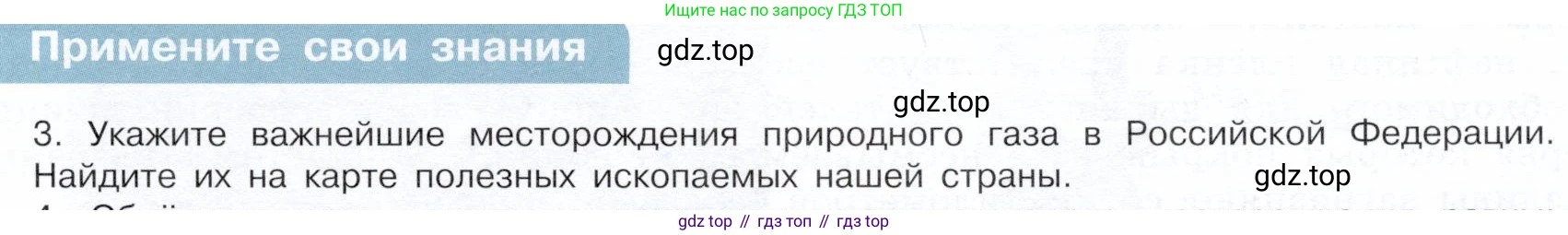 ГДЗ Химия, 10 класс Учебник, авторы: Габриелян Олег Саргисович, Остроумов Игорь Геннадьевич, Сладков Сергей Анатольевич, издательство Просвещение, Москва, 2019, белого цвета, страница 47, номер 3, Условие
