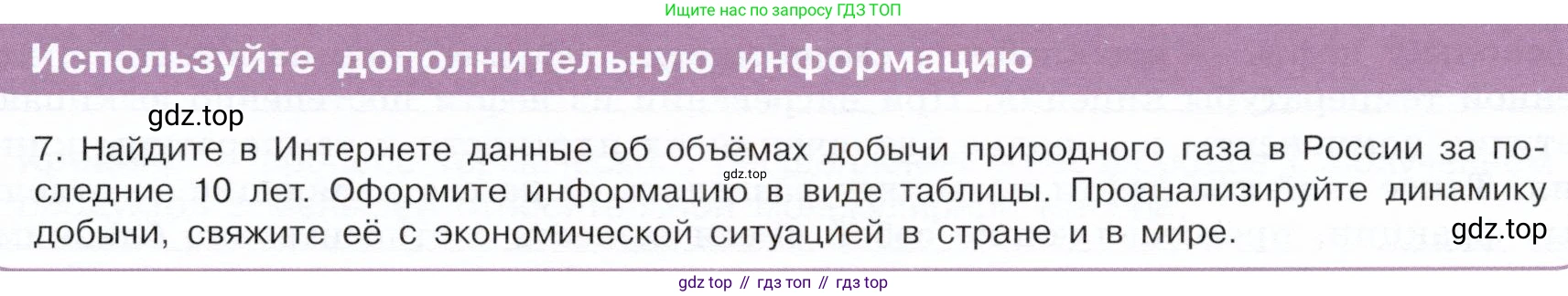 ГДЗ Химия, 10 класс Учебник, авторы: Габриелян Олег Саргисович, Остроумов Игорь Геннадьевич, Сладков Сергей Анатольевич, издательство Просвещение, Москва, 2019, белого цвета, страница 47, Условие