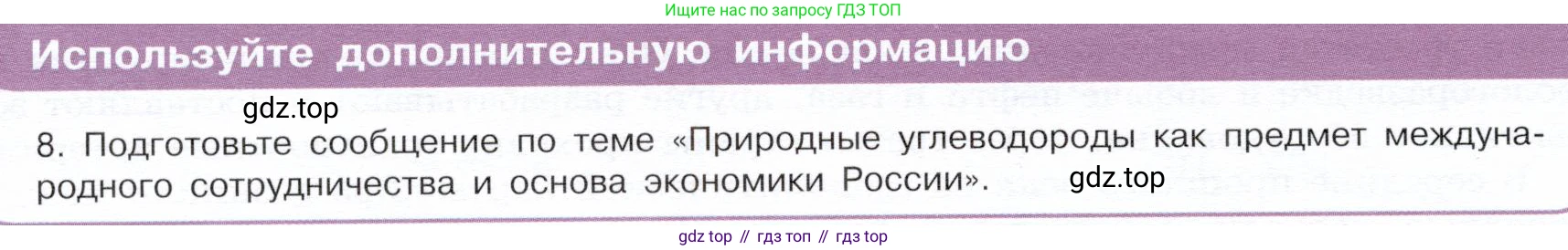 ГДЗ Химия, 10 класс Учебник, авторы: Габриелян Олег Саргисович, Остроумов Игорь Геннадьевич, Сладков Сергей Анатольевич, издательство Просвещение, Москва, 2019, белого цвета, страница 52, Условие