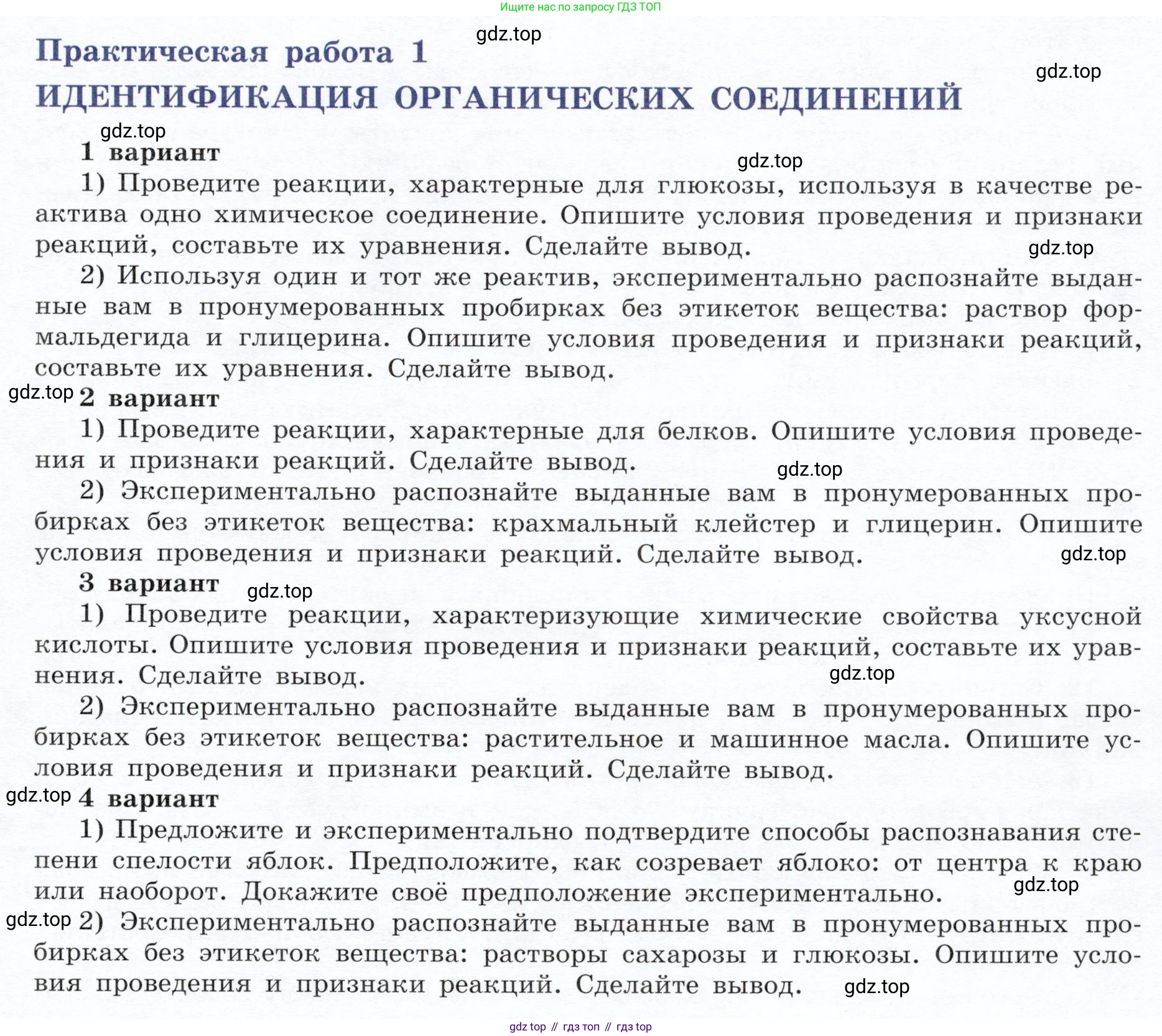 ГДЗ Химия, 10 класс Учебник, авторы: Габриелян Олег Саргисович, Остроумов Игорь Геннадьевич, Сладков Сергей Анатольевич, издательство Просвещение, Москва, 2019, белого цвета, страница 107, Условие