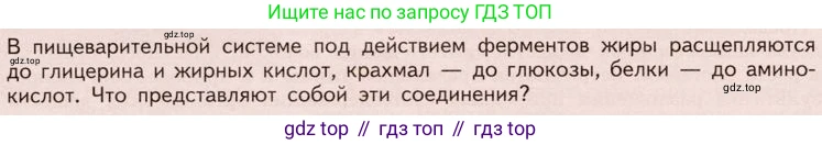 ГДЗ Химия, 10 класс Учебник, авторы: Габриелян Олег Саргисович, Остроумов Игорь Геннадьевич, Сладков Сергей Анатольевич, издательство Просвещение, Москва, 2019, белого цвета, страница 98, Условие