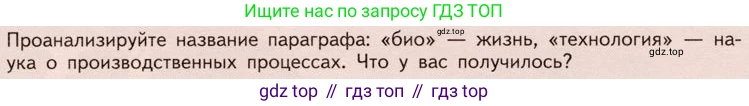 ГДЗ Химия, 10 класс Учебник, авторы: Габриелян Олег Саргисович, Остроумов Игорь Геннадьевич, Сладков Сергей Анатольевич, издательство Просвещение, Москва, 2019, белого цвета, страница 110, Условие