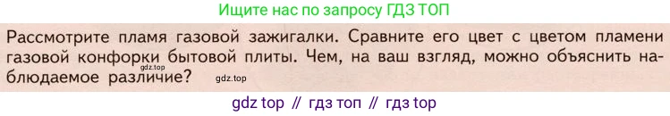 ГДЗ Химия, 10 класс Учебник, авторы: Габриелян Олег Саргисович, Остроумов Игорь Геннадьевич, Сладков Сергей Анатольевич, издательство Просвещение, Москва, 2019, белого цвета, страница 44, Условие