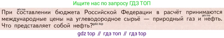 ГДЗ Химия, 10 класс Учебник, авторы: Габриелян Олег Саргисович, Остроумов Игорь Геннадьевич, Сладков Сергей Анатольевич, издательство Просвещение, Москва, 2019, белого цвета, страница 47, Условие