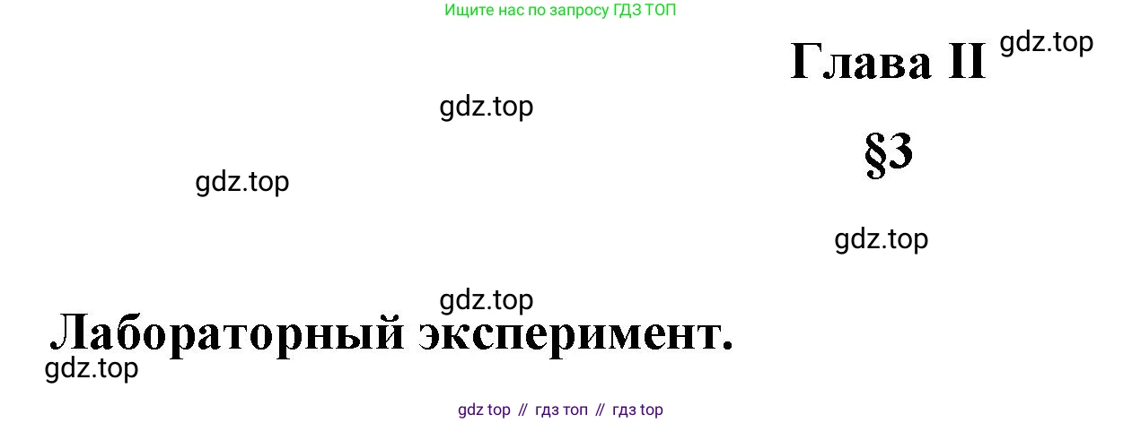 ГДЗ Химия, 10 класс Учебник, авторы: Габриелян Олег Саргисович, Остроумов Игорь Геннадьевич, Сладков Сергей Анатольевич, издательство Просвещение, Москва, 2019, белого цвета, страница 21, Решение