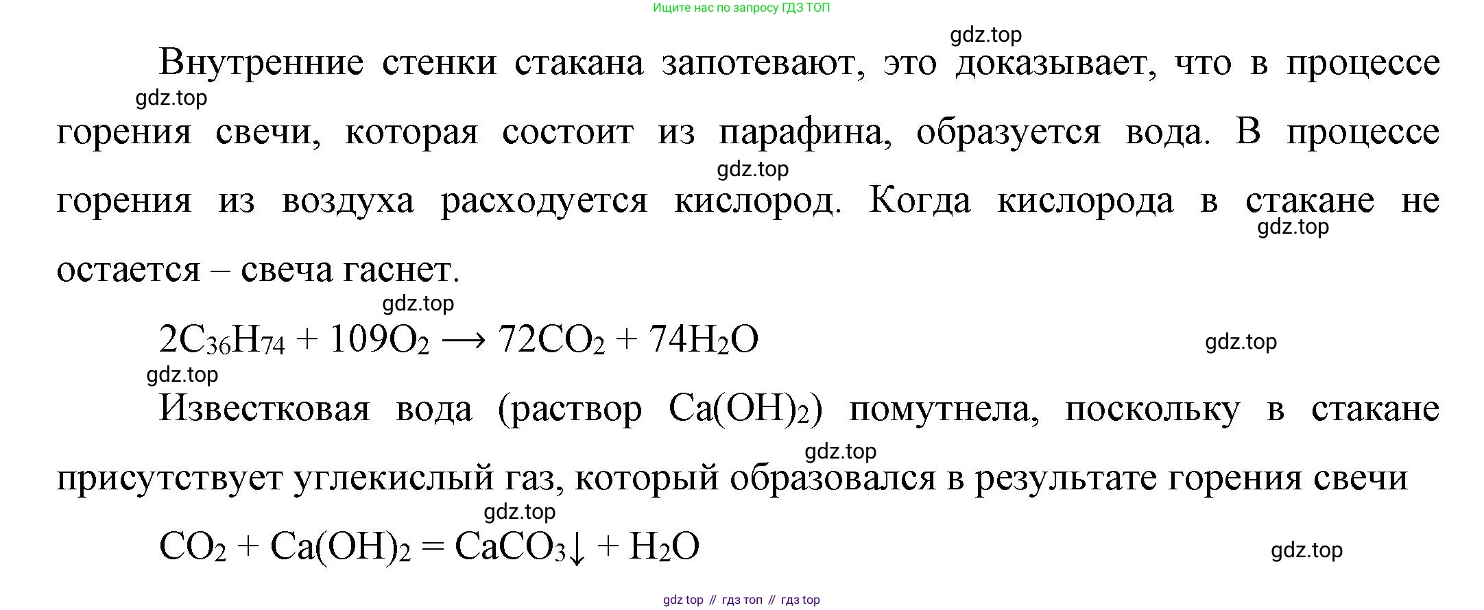 ГДЗ Химия, 10 класс Учебник, авторы: Габриелян Олег Саргисович, Остроумов Игорь Геннадьевич, Сладков Сергей Анатольевич, издательство Просвещение, Москва, 2019, белого цвета, страница 21, Решение (продолжение 2)