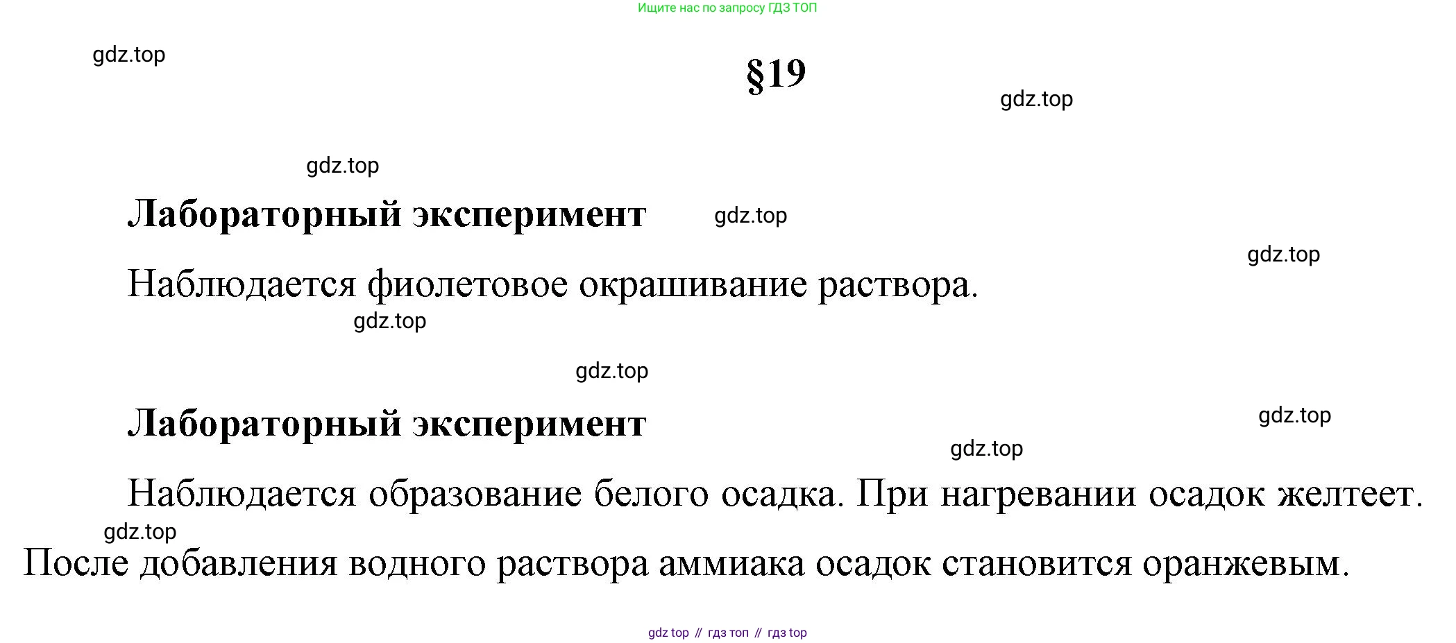 ГДЗ Химия, 10 класс Учебник, авторы: Габриелян Олег Саргисович, Остроумов Игорь Геннадьевич, Сладков Сергей Анатольевич, издательство Просвещение, Москва, 2019, белого цвета, страница 102, Решение