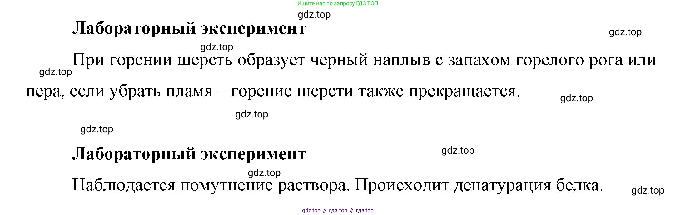 ГДЗ Химия, 10 класс Учебник, авторы: Габриелян Олег Саргисович, Остроумов Игорь Геннадьевич, Сладков Сергей Анатольевич, издательство Просвещение, Москва, 2019, белого цвета, страница 102, Решение (продолжение 2)
