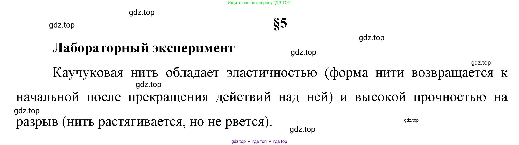 ГДЗ Химия, 10 класс Учебник, авторы: Габриелян Олег Саргисович, Остроумов Игорь Геннадьевич, Сладков Сергей Анатольевич, издательство Просвещение, Москва, 2019, белого цвета, страница 32, Решение