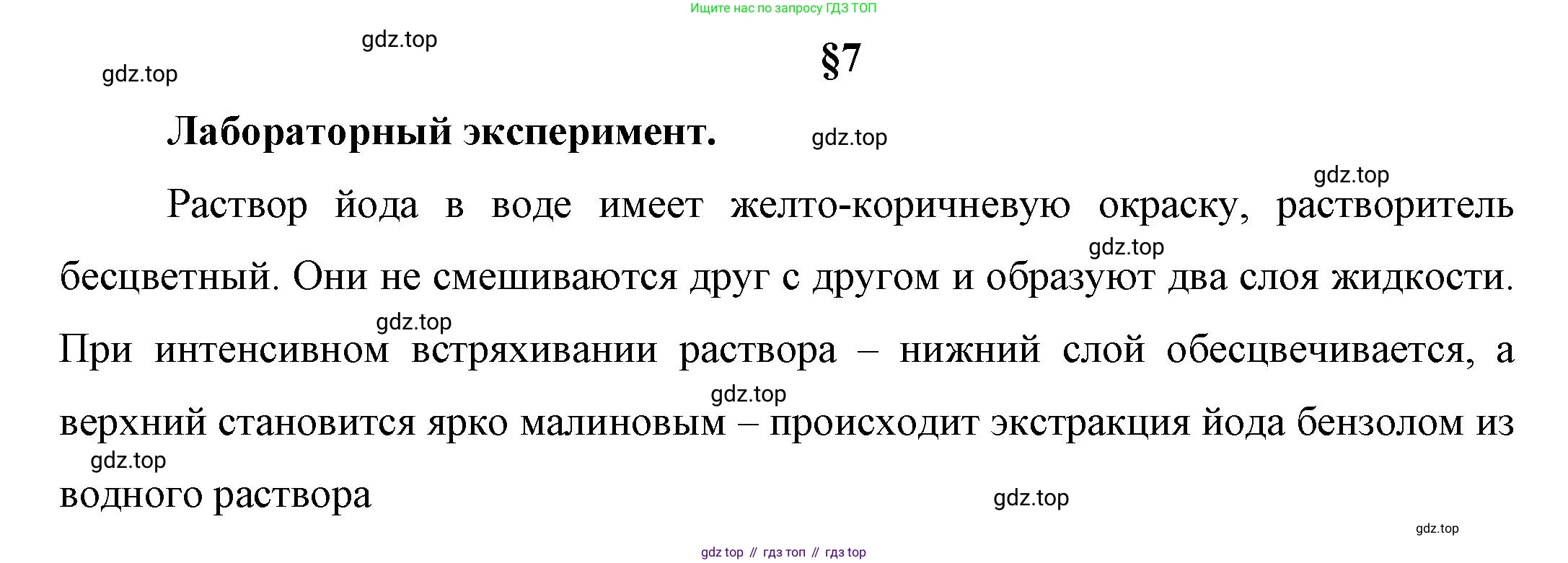 ГДЗ Химия, 10 класс Учебник, авторы: Габриелян Олег Саргисович, Остроумов Игорь Геннадьевич, Сладков Сергей Анатольевич, издательство Просвещение, Москва, 2019, белого цвета, страница 43, Решение