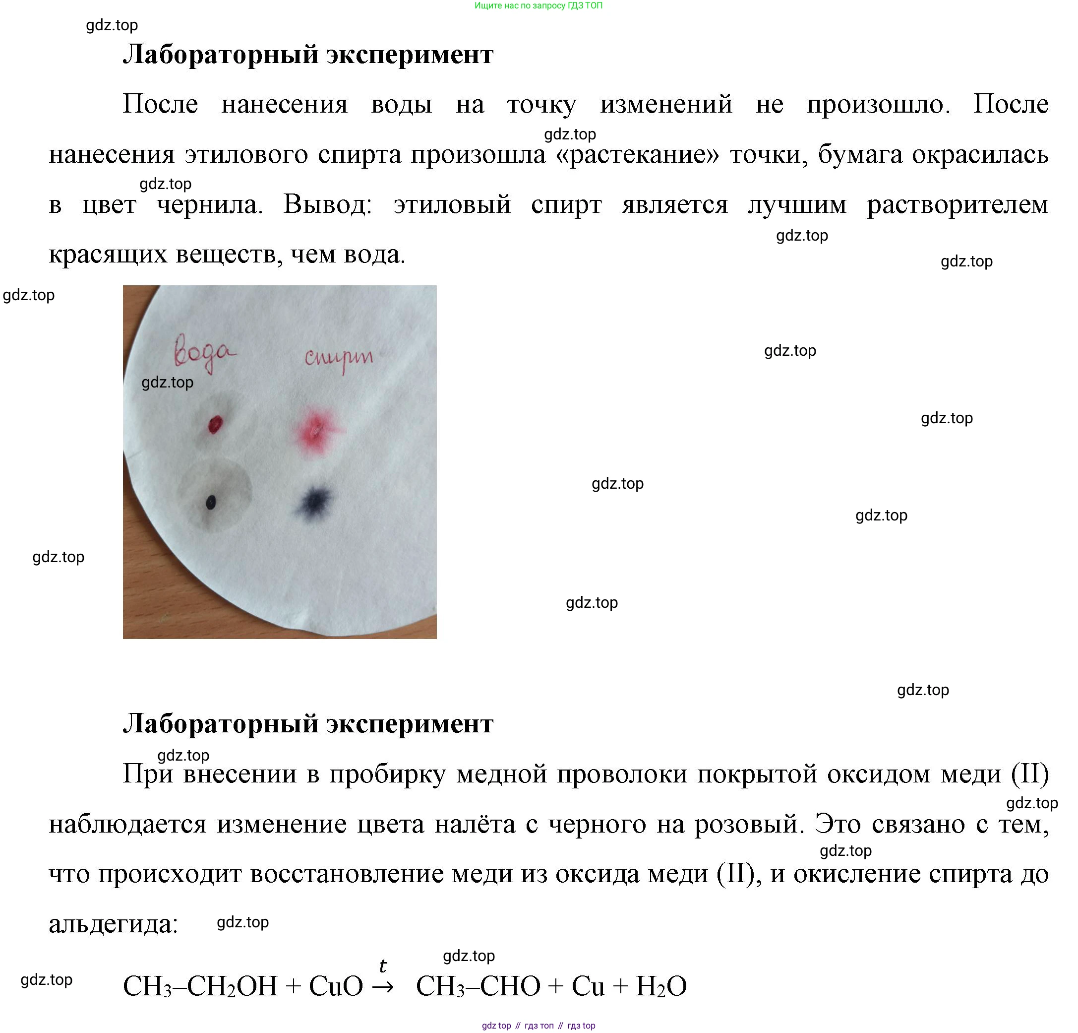 ГДЗ Химия, 10 класс Учебник, авторы: Габриелян Олег Саргисович, Остроумов Игорь Геннадьевич, Сладков Сергей Анатольевич, издательство Просвещение, Москва, 2019, белого цвета, страница 60, Решение