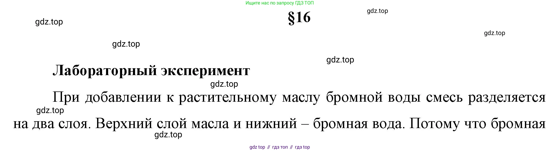 ГДЗ Химия, 10 класс Учебник, авторы: Габриелян Олег Саргисович, Остроумов Игорь Геннадьевич, Сладков Сергей Анатольевич, издательство Просвещение, Москва, 2019, белого цвета, страница 84, Решение