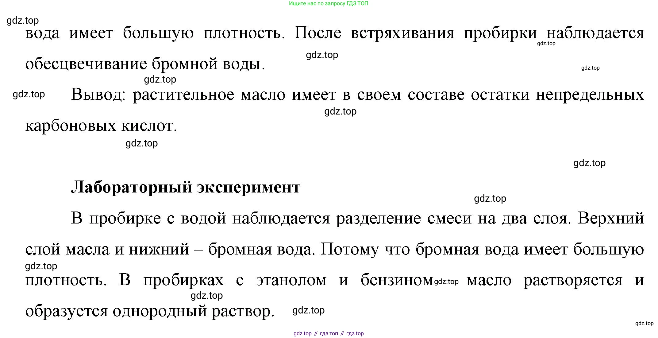 ГДЗ Химия, 10 класс Учебник, авторы: Габриелян Олег Саргисович, Остроумов Игорь Геннадьевич, Сладков Сергей Анатольевич, издательство Просвещение, Москва, 2019, белого цвета, страница 84, Решение (продолжение 2)