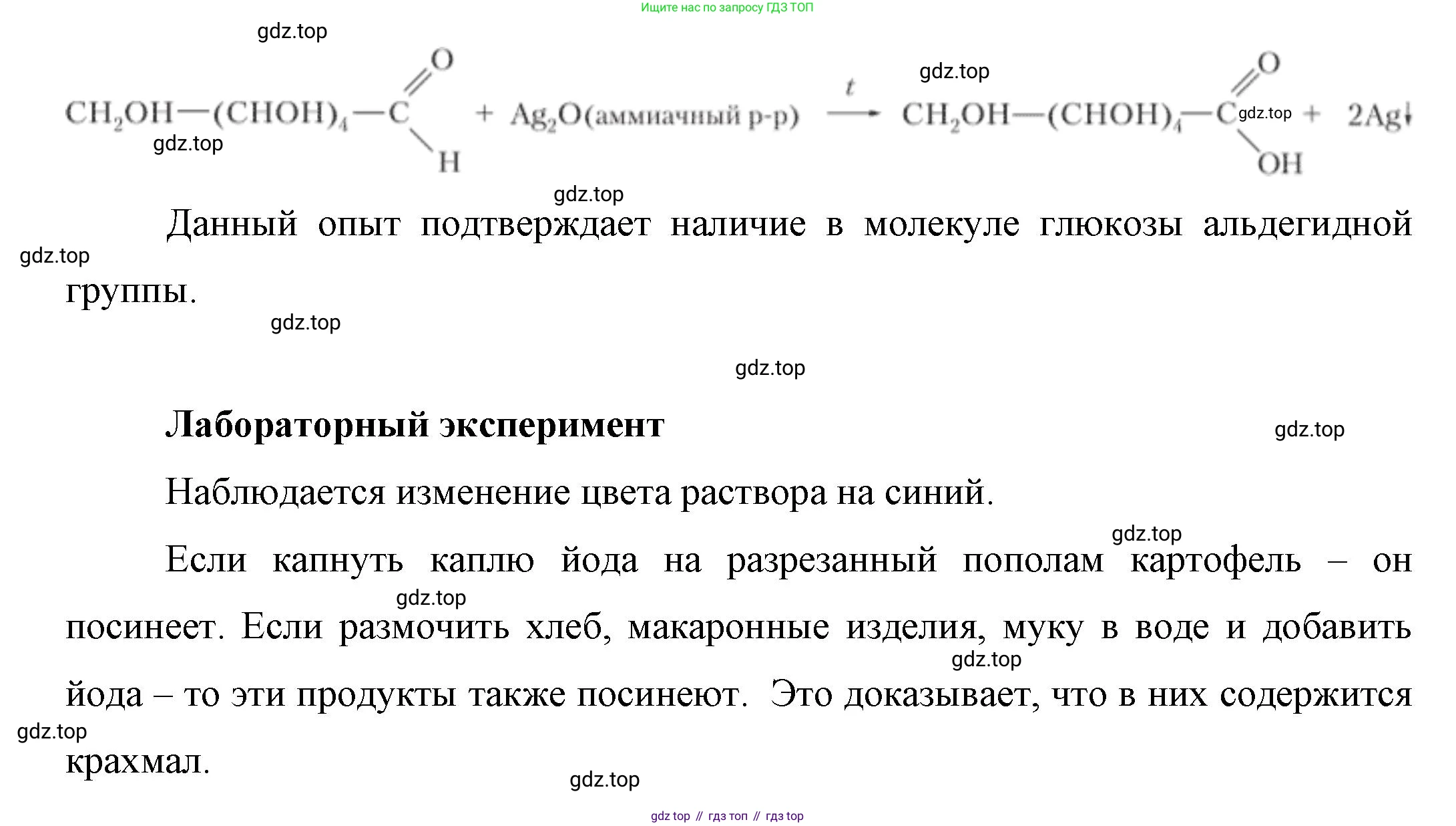 ГДЗ Химия, 10 класс Учебник, авторы: Габриелян Олег Саргисович, Остроумов Игорь Геннадьевич, Сладков Сергей Анатольевич, издательство Просвещение, Москва, 2019, белого цвета, страница 89, Решение (продолжение 2)