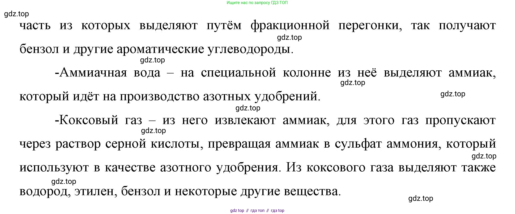 ГДЗ Химия, 10 класс Учебник, авторы: Габриелян Олег Саргисович, Остроумов Игорь Геннадьевич, Сладков Сергей Анатольевич, издательство Просвещение, Москва, 2019, белого цвета, страница 55, номер 2, Решение (продолжение 2)