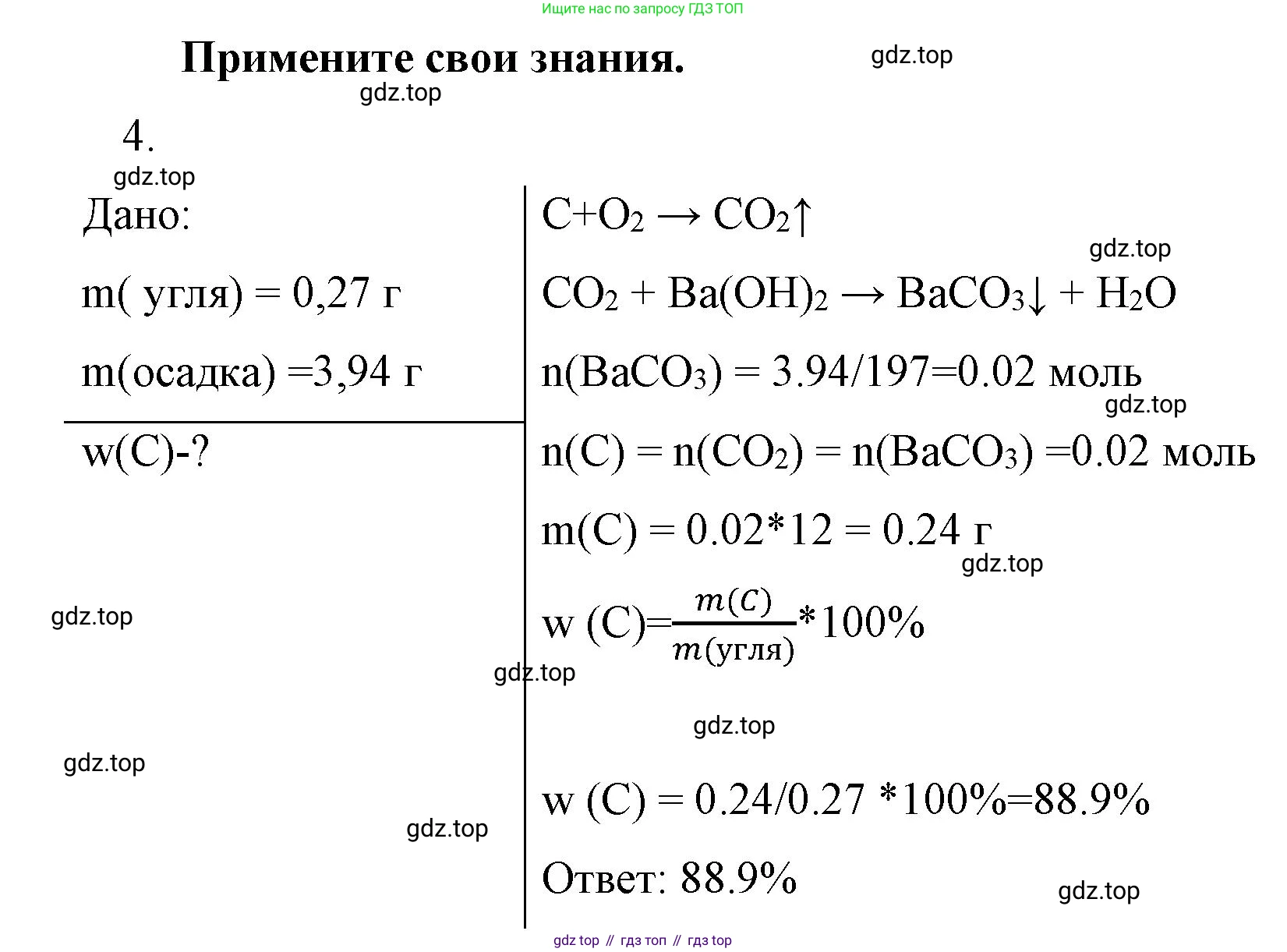 ГДЗ Химия, 10 класс Учебник, авторы: Габриелян Олег Саргисович, Остроумов Игорь Геннадьевич, Сладков Сергей Анатольевич, издательство Просвещение, Москва, 2019, белого цвета, страница 55, номер 4, Решение