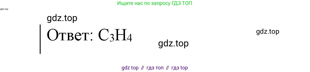 ГДЗ Химия, 10 класс Учебник, авторы: Габриелян Олег Саргисович, Остроумов Игорь Геннадьевич, Сладков Сергей Анатольевич, издательство Просвещение, Москва, 2019, белого цвета, страница 10, Решение (продолжение 2)