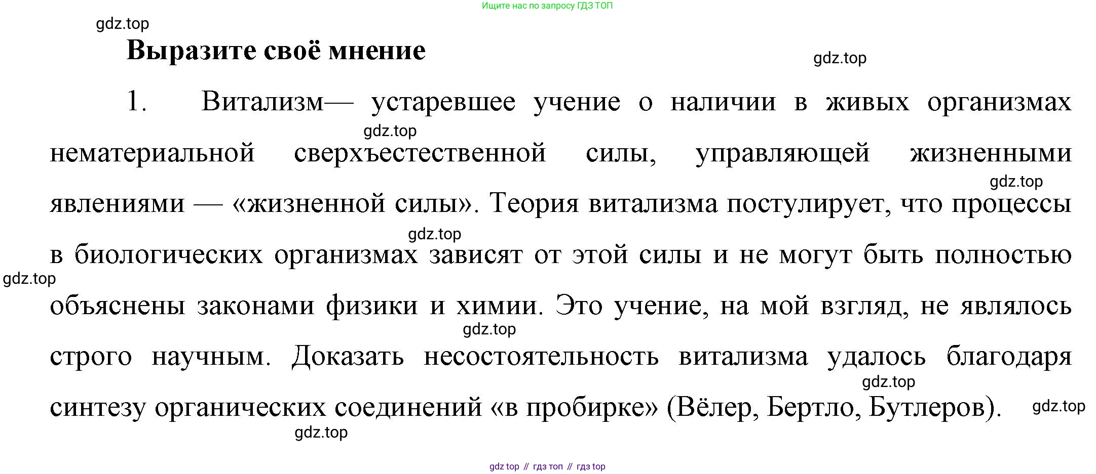 ГДЗ Химия, 10 класс Учебник, авторы: Габриелян Олег Саргисович, Остроумов Игорь Геннадьевич, Сладков Сергей Анатольевич, издательство Просвещение, Москва, 2019, белого цвета, страница 10, Решение