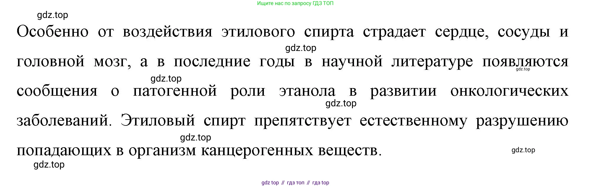 ГДЗ Химия, 10 класс Учебник, авторы: Габриелян Олег Саргисович, Остроумов Игорь Геннадьевич, Сладков Сергей Анатольевич, издательство Просвещение, Москва, 2019, белого цвета, страница 62, номер 4, Решение (продолжение 2)