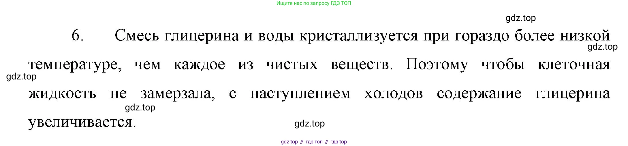 ГДЗ Химия, 10 класс Учебник, авторы: Габриелян Олег Саргисович, Остроумов Игорь Геннадьевич, Сладков Сергей Анатольевич, издательство Просвещение, Москва, 2019, белого цвета, страница 66, номер 6, Решение