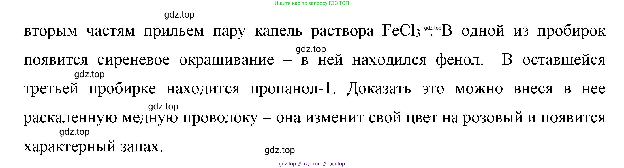 ГДЗ Химия, 10 класс Учебник, авторы: Габриелян Олег Саргисович, Остроумов Игорь Геннадьевич, Сладков Сергей Анатольевич, издательство Просвещение, Москва, 2019, белого цвета, страница 70, номер 5, Решение (продолжение 2)