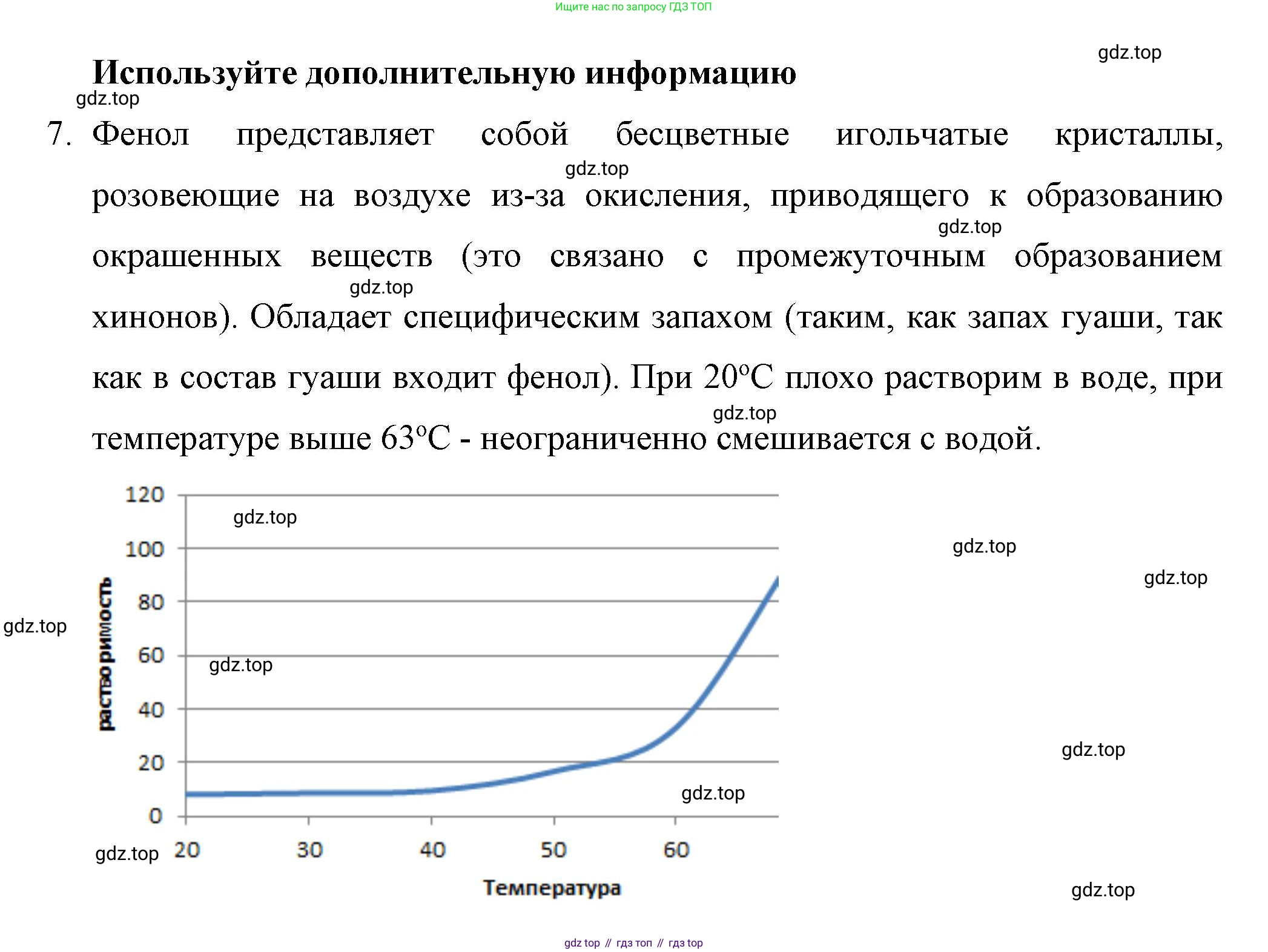ГДЗ Химия, 10 класс Учебник, авторы: Габриелян Олег Саргисович, Остроумов Игорь Геннадьевич, Сладков Сергей Анатольевич, издательство Просвещение, Москва, 2019, белого цвета, страница 70, Решение